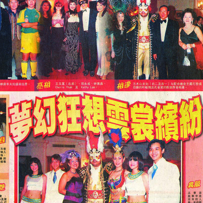 夢幻狂想雲裳繽紛 – 光明日報 (Monday, 6 September 2004)