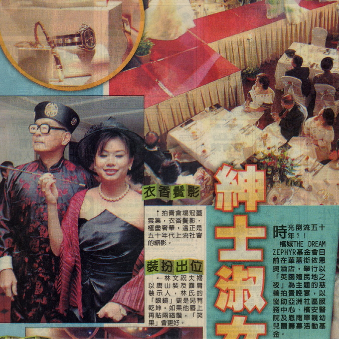 紳士淑女 – 中國報 (Saturday, 23 August 2003)
