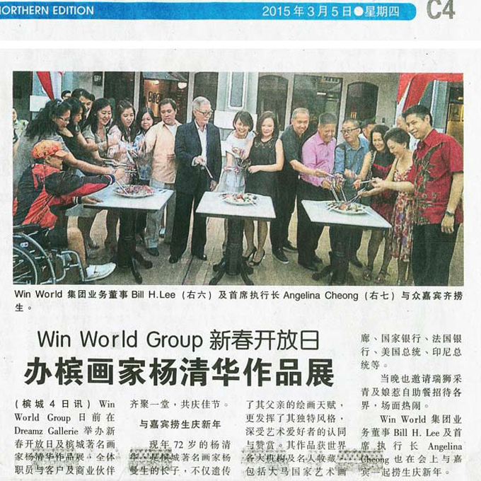  Win World Group 新春开放日 － 南洋商报 (Thursday, 5 March 2015)